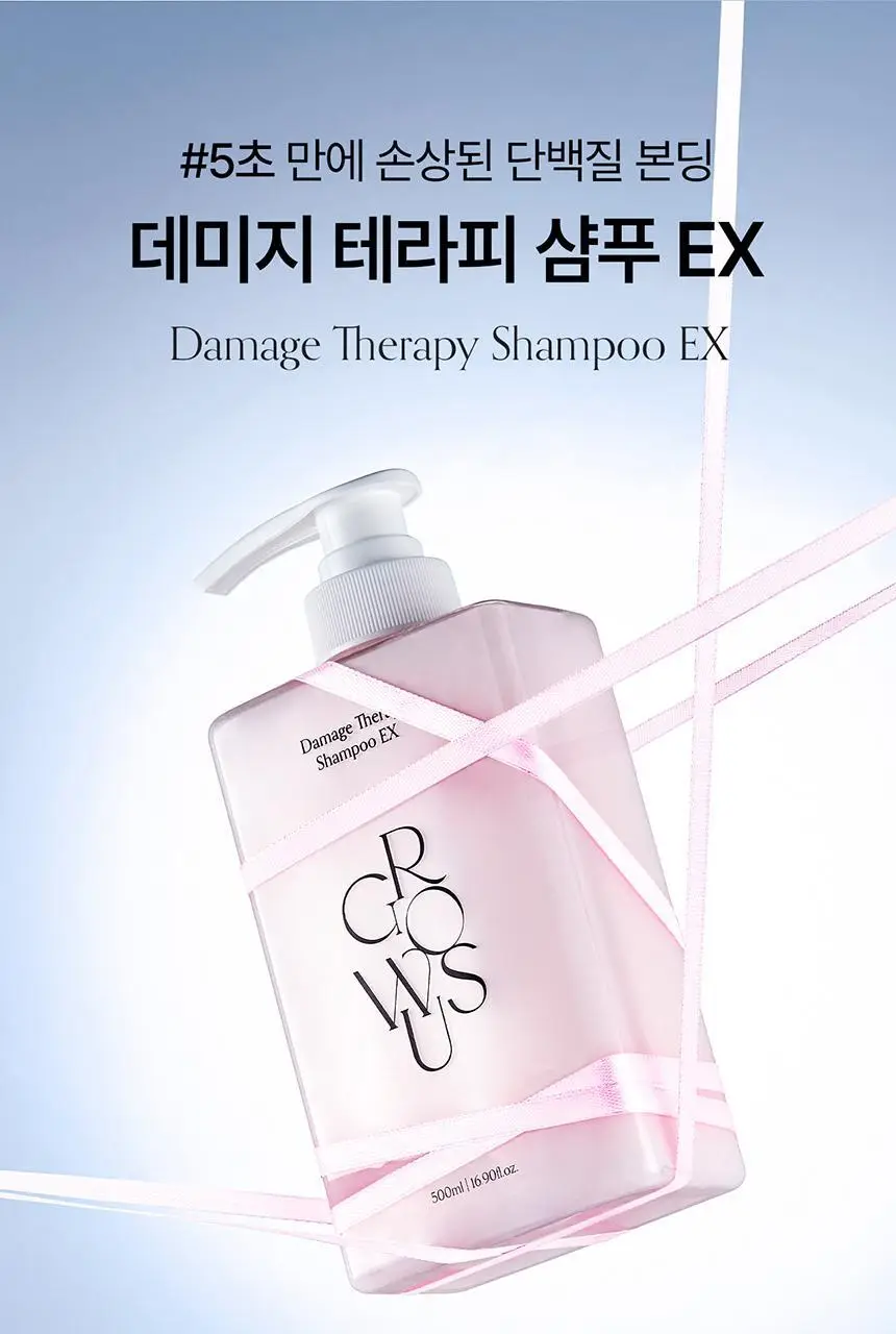 [접착 헤어팩 증정] 그로우어스 데미지 테라피 샴푸 500ml 더블 기획 상세페이지 7